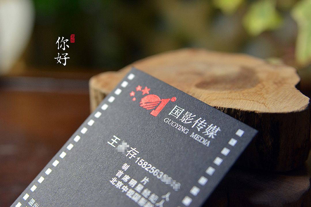 你好名片 | 34款烫红金名片 - 原创作品 - 站酷(zcool)