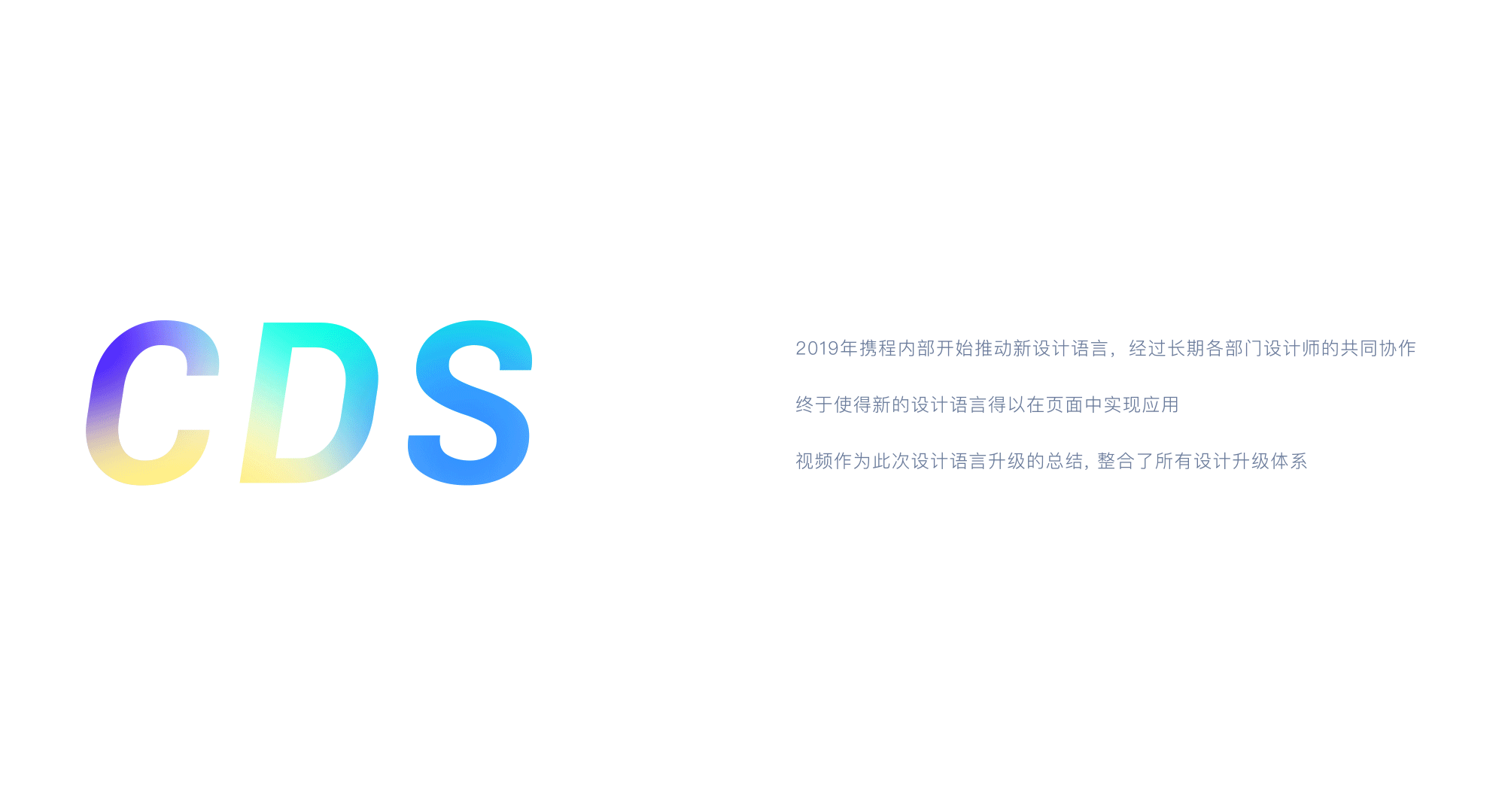 2019携程设计语言升级视频制作笔记（图ZMTk0NjU0NjY0） - APP界面 - 站酷设计师古月设计原创素材 - 站酷ZCOOL