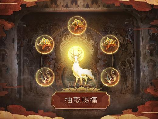 敦煌国风游戏界面动效设计