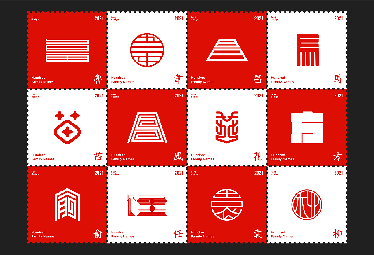 2021 百家姓字体设计年终总结（图ZMjgyODU0NTk2） - 字体/字形 - 站酷设计师设计师韦兴原创素材 - 站酷ZCOOL