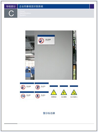 镇江首控制造公司之厂区及办公环境导示（导视）设计（图ZMTg4MjkwNzY=） - 品牌 - 站酷设计师深度平面设计原创素材 - 站酷ZCOOL