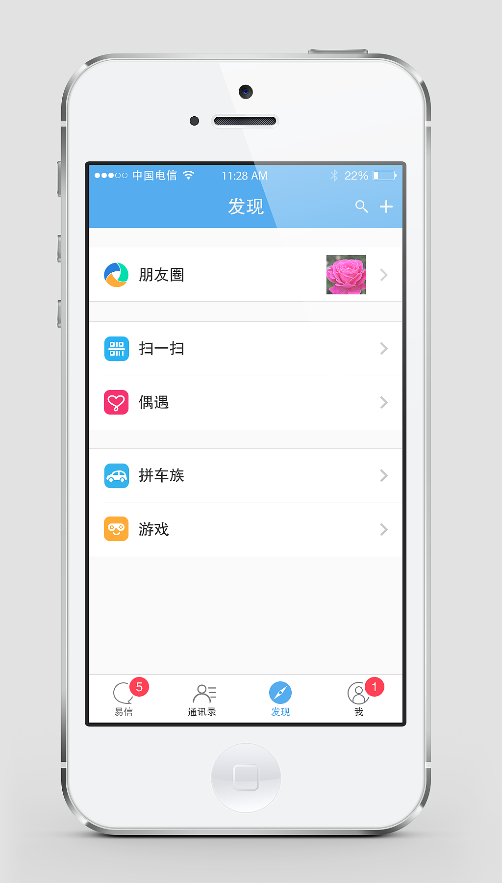 易信APP改版（图ZMjk2NDgzNDg=） - APP界面 - 站酷设计师奔跑的时光原创素材 - 站酷ZCOOL
