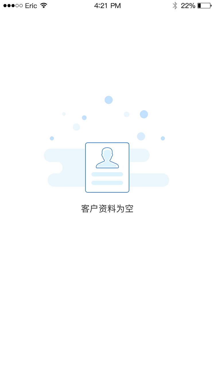 为空页面设计（图ZNzYyNTkwMTI=） - APP界面 - 站酷设计师王振东原创素材 - 站酷ZCOOL