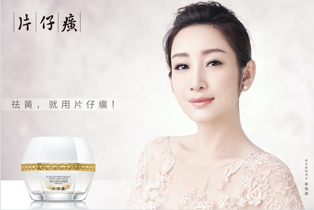 资生堂旗下品: AUPRES VI & 化妆品系列广告（图ZMTMyMTYxNDQ0） - 其他平面 - 站酷设计师YANGII李陽原创素材 - 站酷ZCOOL