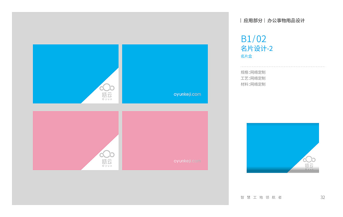 上海冠道出品-智能工地科技VI设计（图ZMTU1OTAzMjY0） - Logo - 站酷设计师上海冠道策划设计原创素材 - 站酷ZCOOL