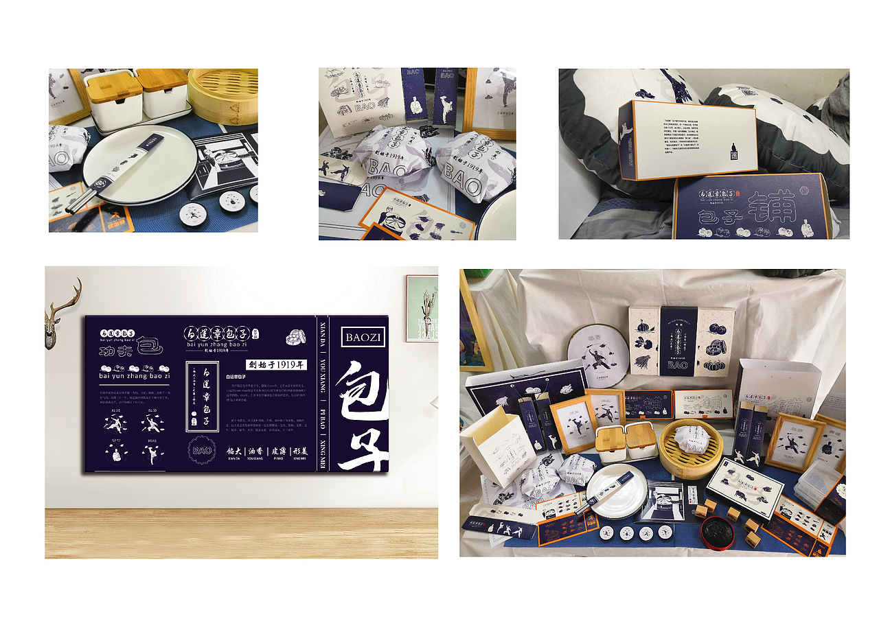 “白运章包子”品牌形象与包装设计（图ZMTYzMDYxMTI0） - 品牌 - 站酷设计师插画师猪护法原创素材 - 站酷ZCOOL