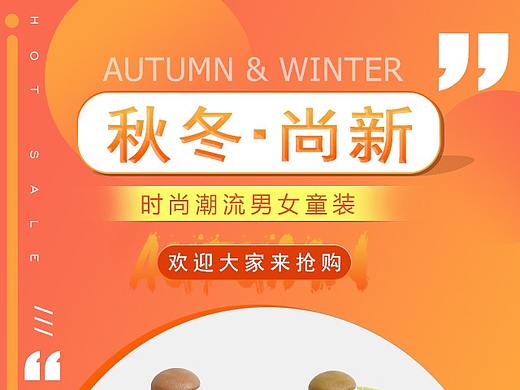 无线端童装首页