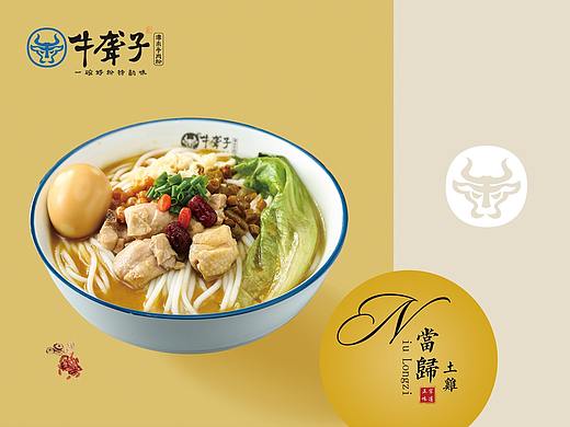 牛聋子津市牛肉粉练习