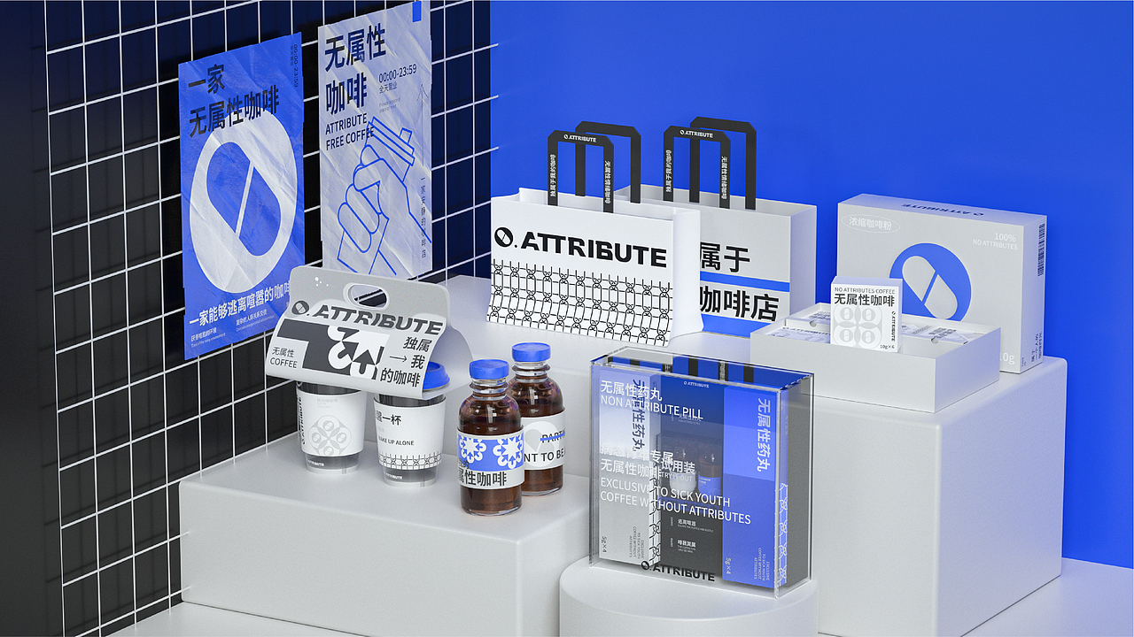 0.ATTRIBUTE(无属性)咖啡品牌设计(图ZMjg4NDUyMjE2) - 品牌 - 站酷设计师心引力创意塑造原创素材 - 站酷ZCOOL