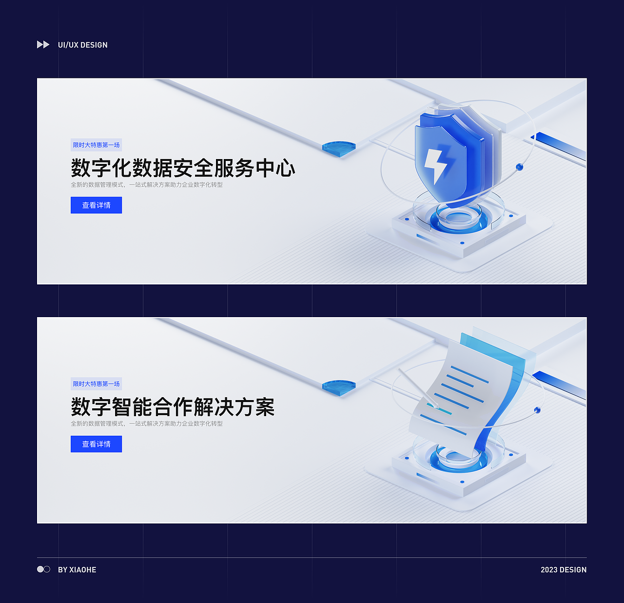 B端微软风3D集合