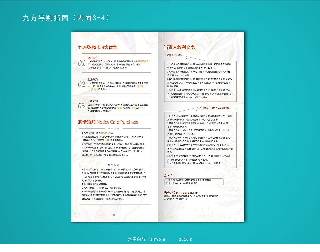 商场购物指南（图ZNTY0MDQ2Njg=） - 书籍/画册 - 站酷设计师黑白灰simple原创素材 - 站酷ZCOOL