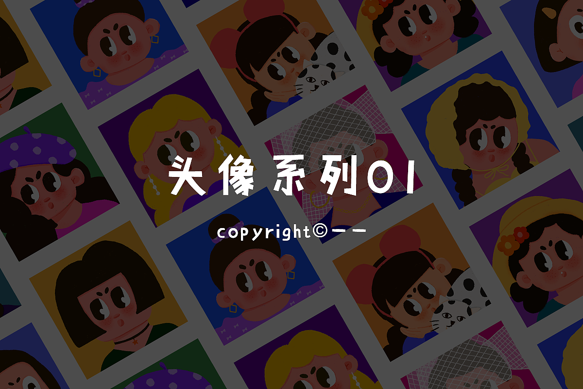 头像系列01