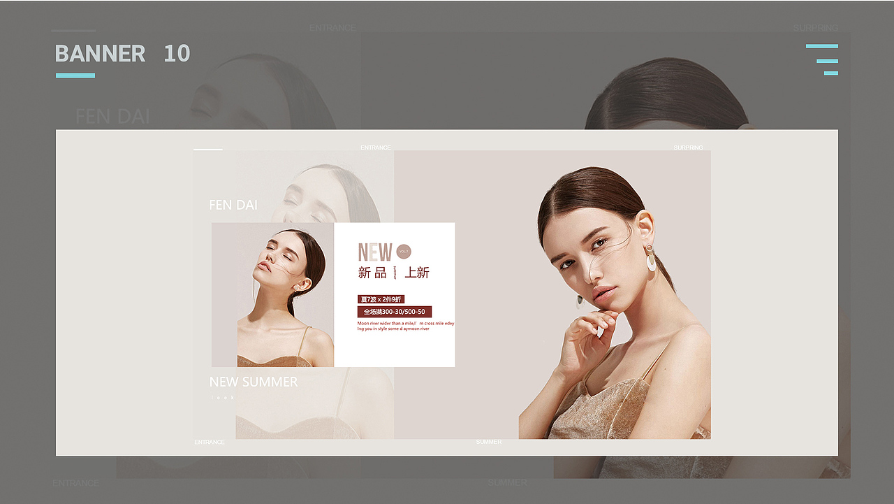 电商作品集设计