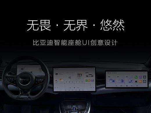 无畏·无界·悠然