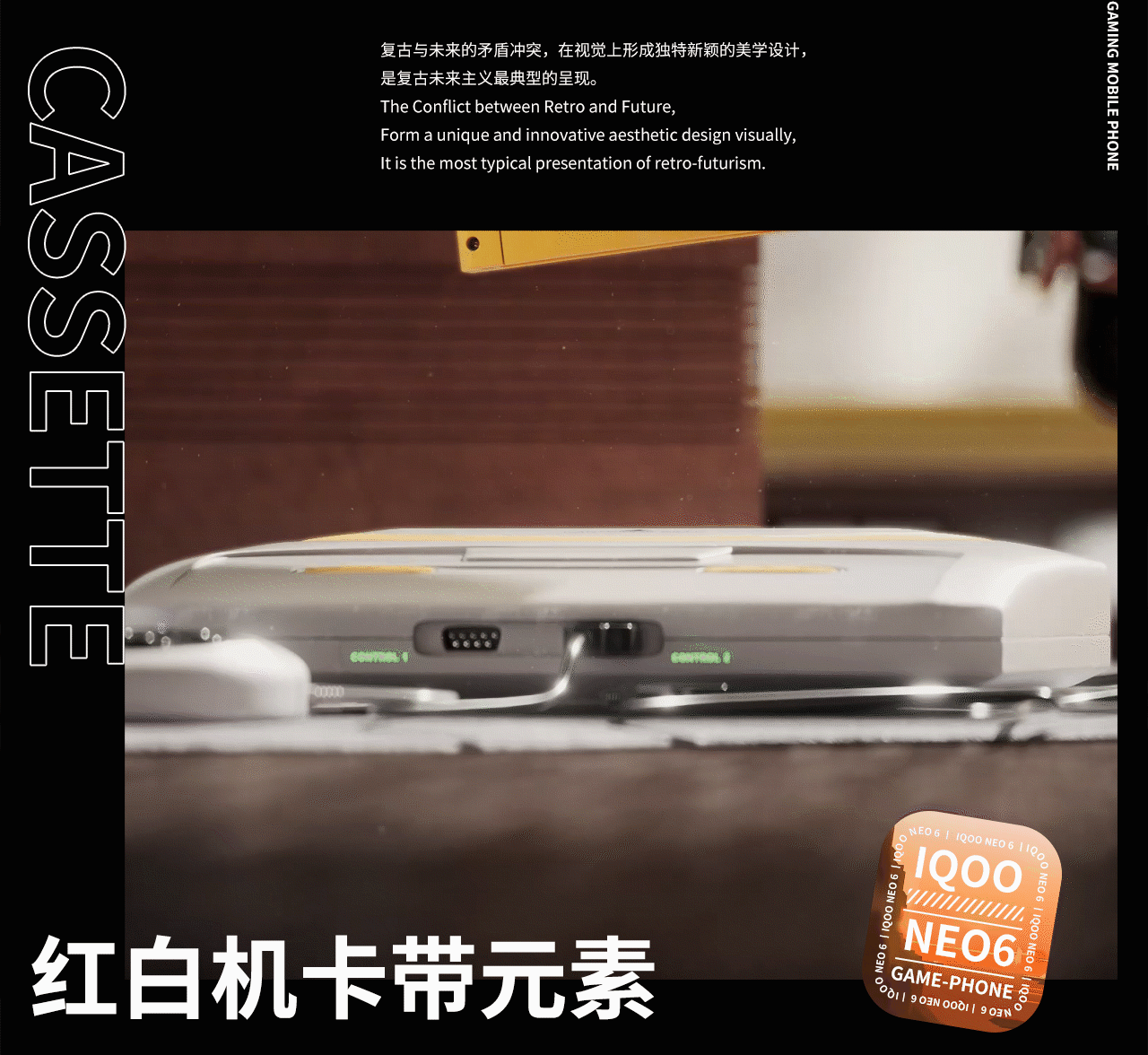 IQOO Neo6 手机视频