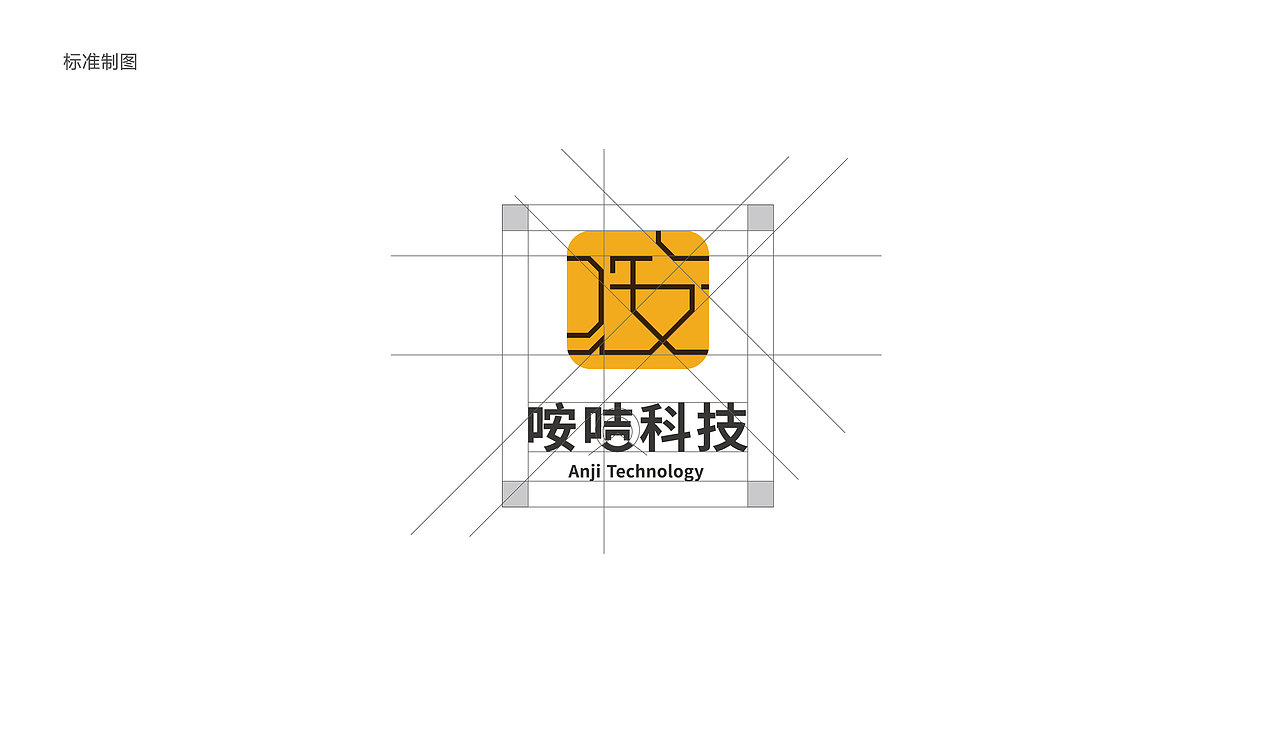 咹咭网络科技 形象设计