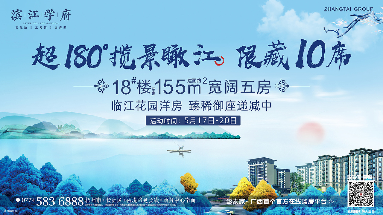 彰泰·滨江学府（图ZMTk3OTUyMzY4） - 宣传物料 - 站酷设计师LIANGYQ原创素材 - 站酷ZCOOL