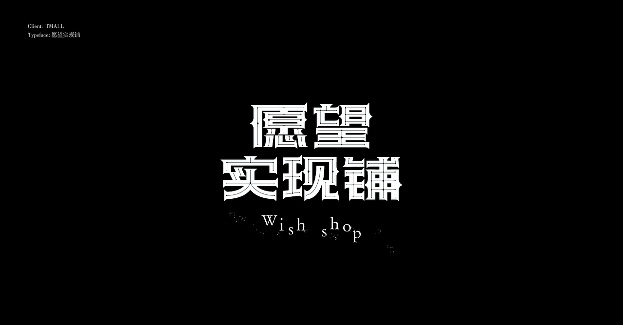 字体设计 Typography Works .Vol.02