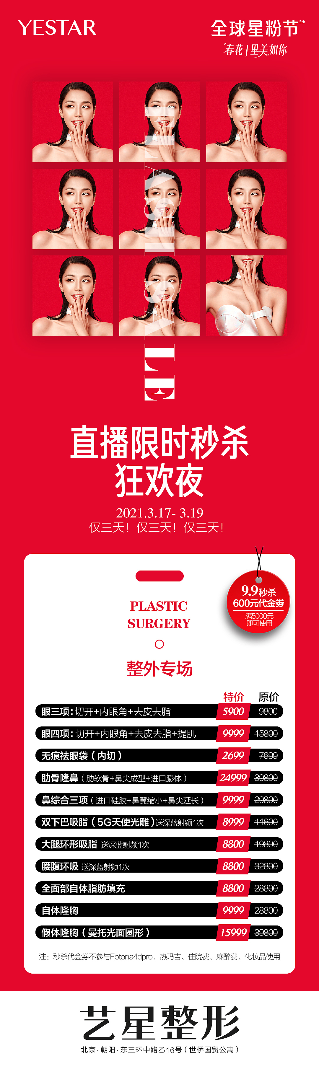 朋友圈图（图ZMjQ5ODY3NDQw） - 海报 - 站酷设计师guoxiaoqian原创素材 - 站酷ZCOOL