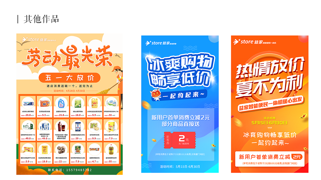 个人作品集（图ZMTYyNDU1MTg4） - APP界面 - 站酷设计师舍瓦纳原创素材 - 站酷ZCOOL