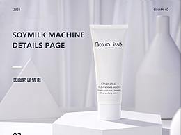 電商專題頁、詳情頁展示