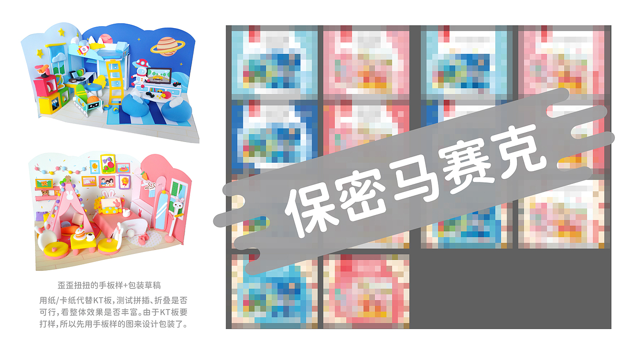 我的DIY小屋：从0到1的产品设计（图ZMjY0Mzg0MDAw） - 玩具 - 站酷设计师GENIUS_GE原创素材 - 站酷ZCOOL