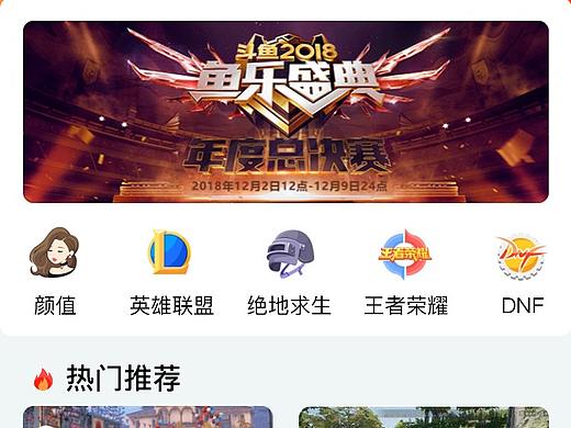 游戏直播UI