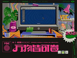 创意