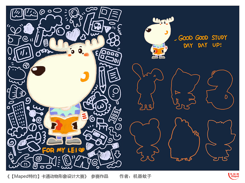 《好好学习，天天向上！》（图ZMjQ0MTA5Ng==） - 概念设定 - 站酷设计师机器蚊子原创素材 - 站酷ZCOOL