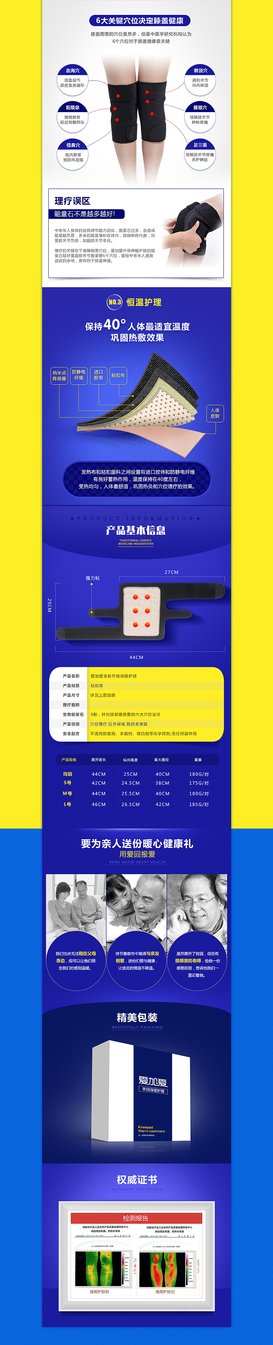护具电商设计首页、详情页展示稿（图ZMzMwMjIxMDA=） - 电商 - 站酷设计师张康原创素材 - 站酷ZCOOL