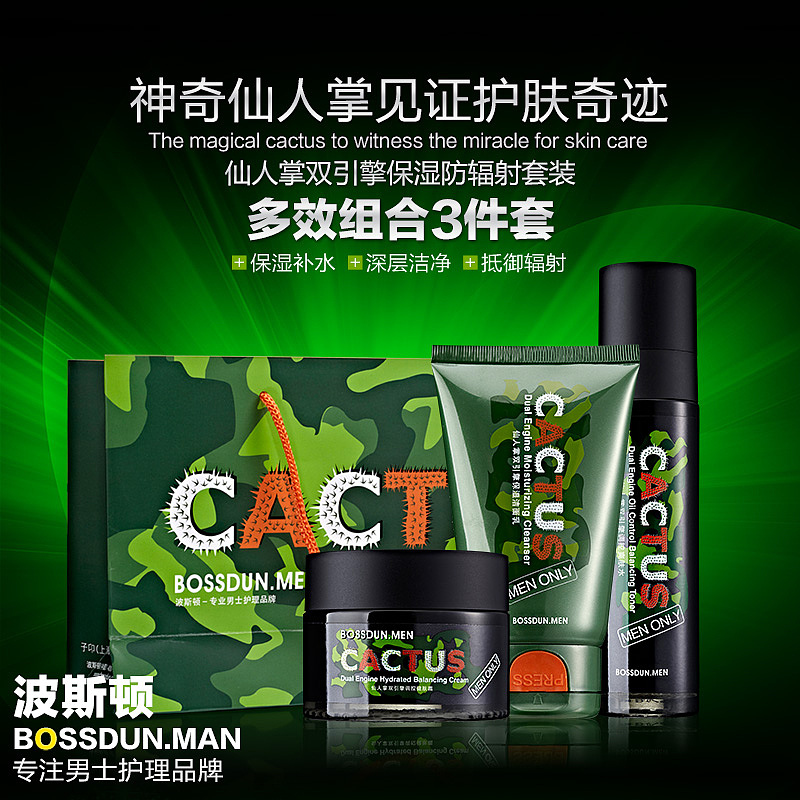 男士护肤品海报（图ZNTc2NDg3NjA=） - 运营设计 - 站酷设计师离群追风原创素材 - 站酷ZCOOL