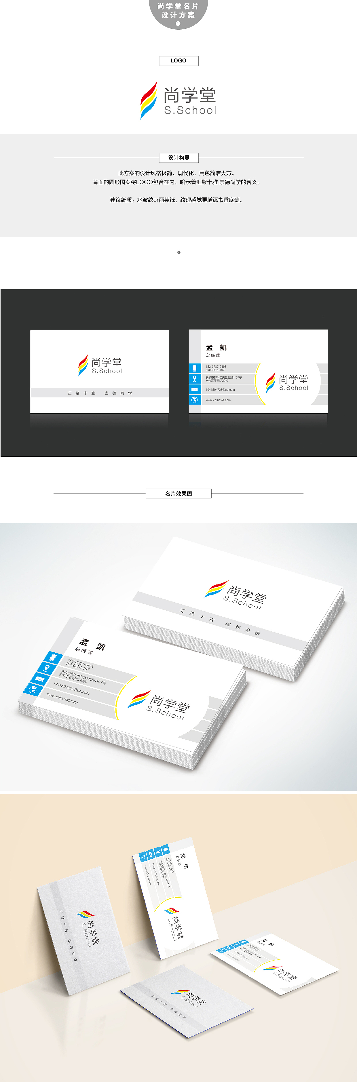 尚学堂名片设计（图ZNjA4NjcxNjg=） - 宣传物料 - 站酷设计师xun_cc原创素材 - 站酷ZCOOL