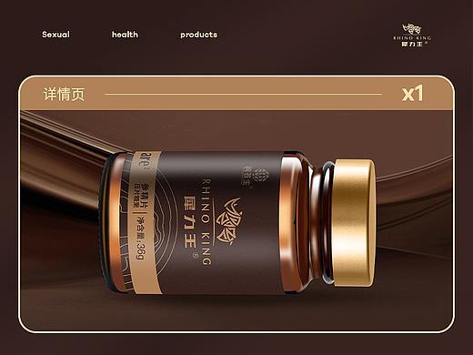 犀力王 保健品 摄影策划详情页 项目分享