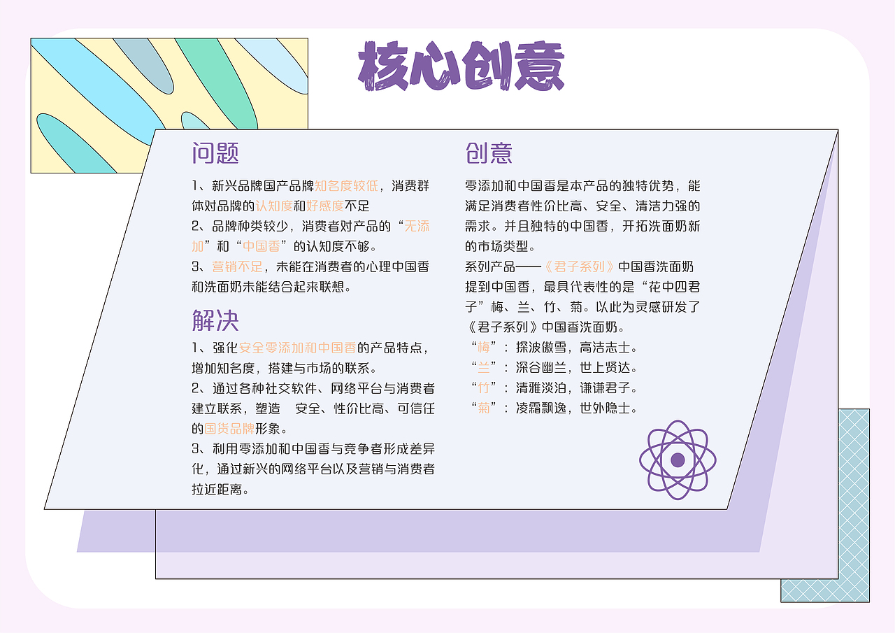 俊平中国香洗面奶