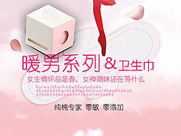 精品紙巾-海報(bào)