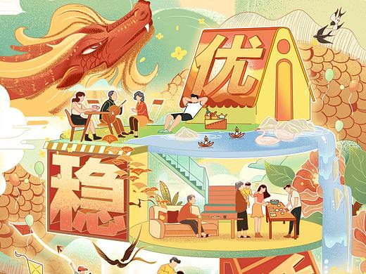 龙抬头海报