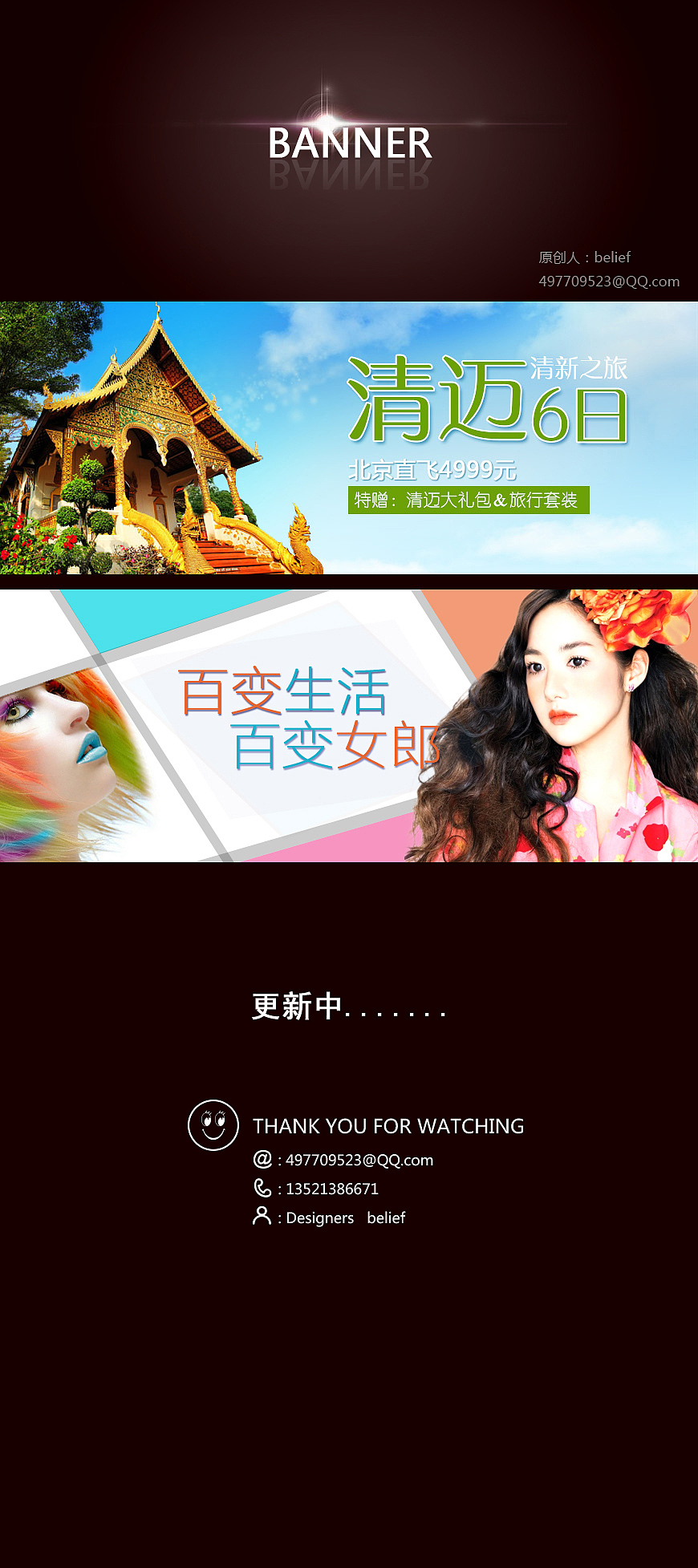 banner design（图ZMjU3OTcwMDQ=） - 运营设计 - 站酷设计师金云水月原创素材 - 站酷ZCOOL