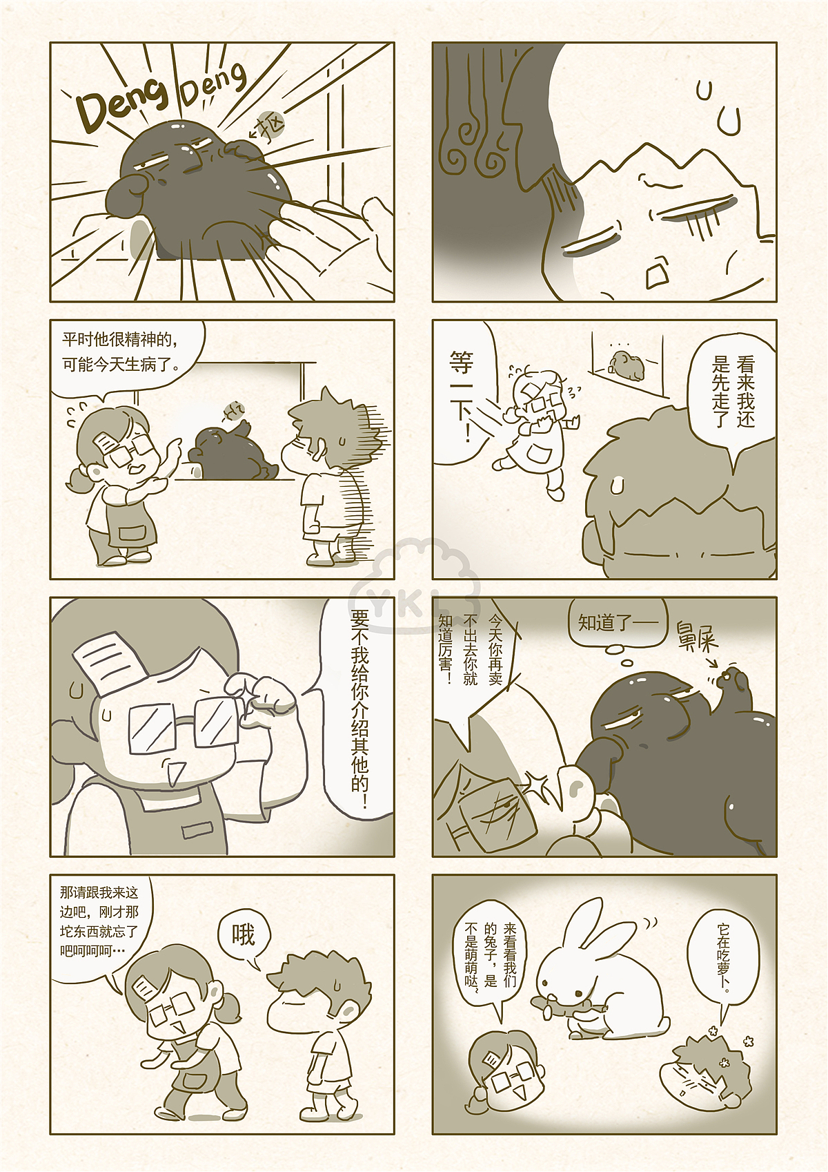 《神鸦黑豆》（图ZMjI5MDc4MDg=） - 中/长篇漫画 - 站酷设计师屈袁屈袁原创素材 - 站酷ZCOOL