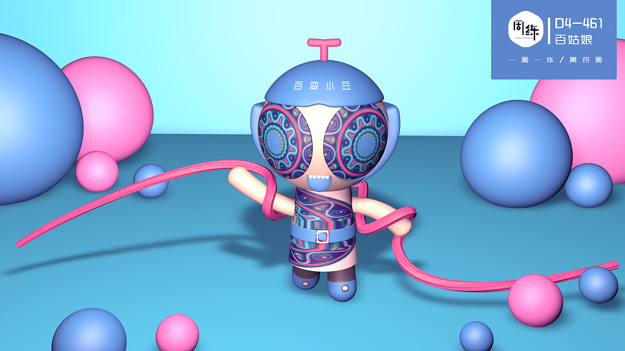 C4D模型練習（圖ZOTcwMDQyMzY=） - 其他三維 - 站酷設計師百媚千嬌原創(chuàng)素材 - 站酷ZCOOL