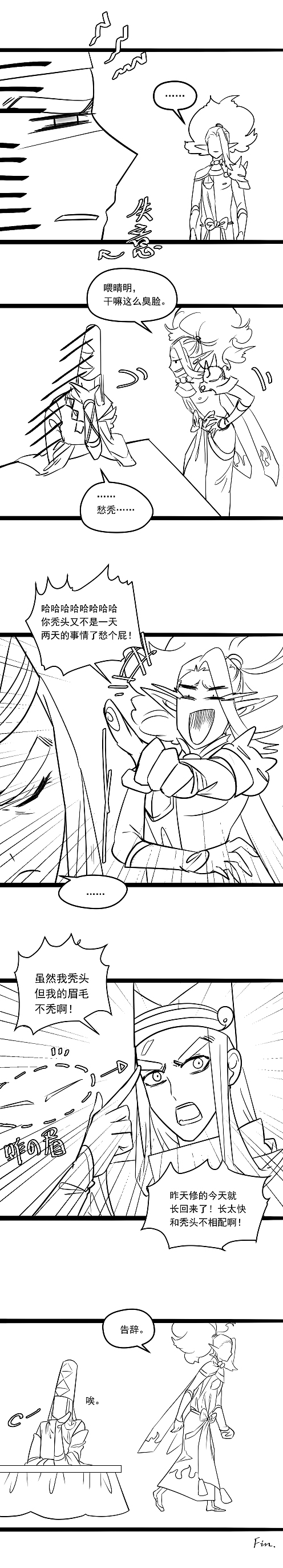 阴阳师-同人-单幅作品