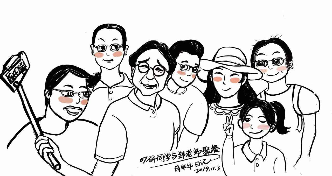07研究生同學(xué)和鄭老師聚會（圖ZMTkwODQ2MDA4） - 創(chuàng)作習(xí)作 - 站酷設(shè)計(jì)師月半文刀原創(chuàng)素材 - 站酷ZCOOL
