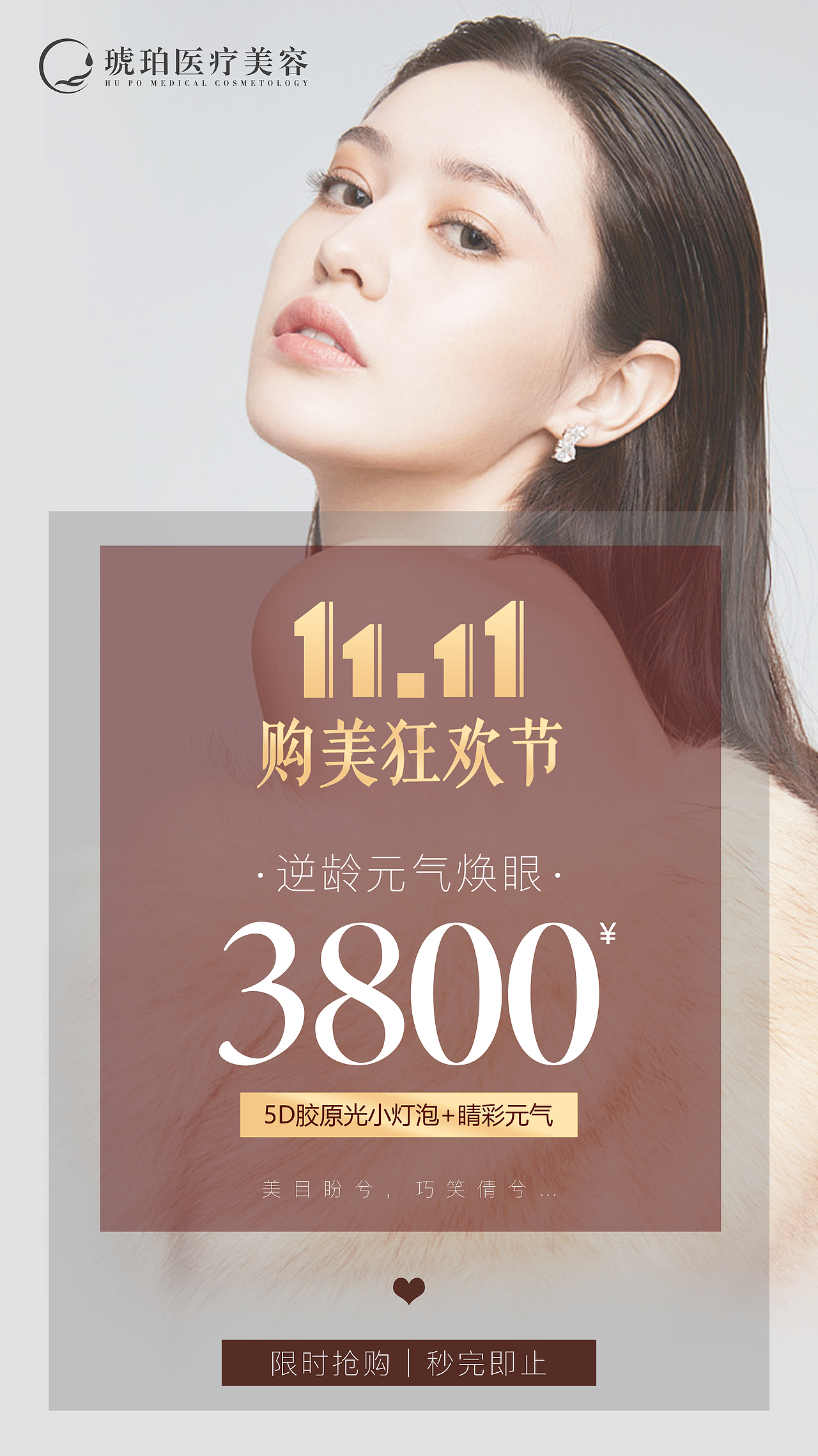 2021年医美双十一卡项（图ZMjgxMzc2NDIw） - 海报 - 站酷设计师Mark_zhu原创素材 - 站酷ZCOOL