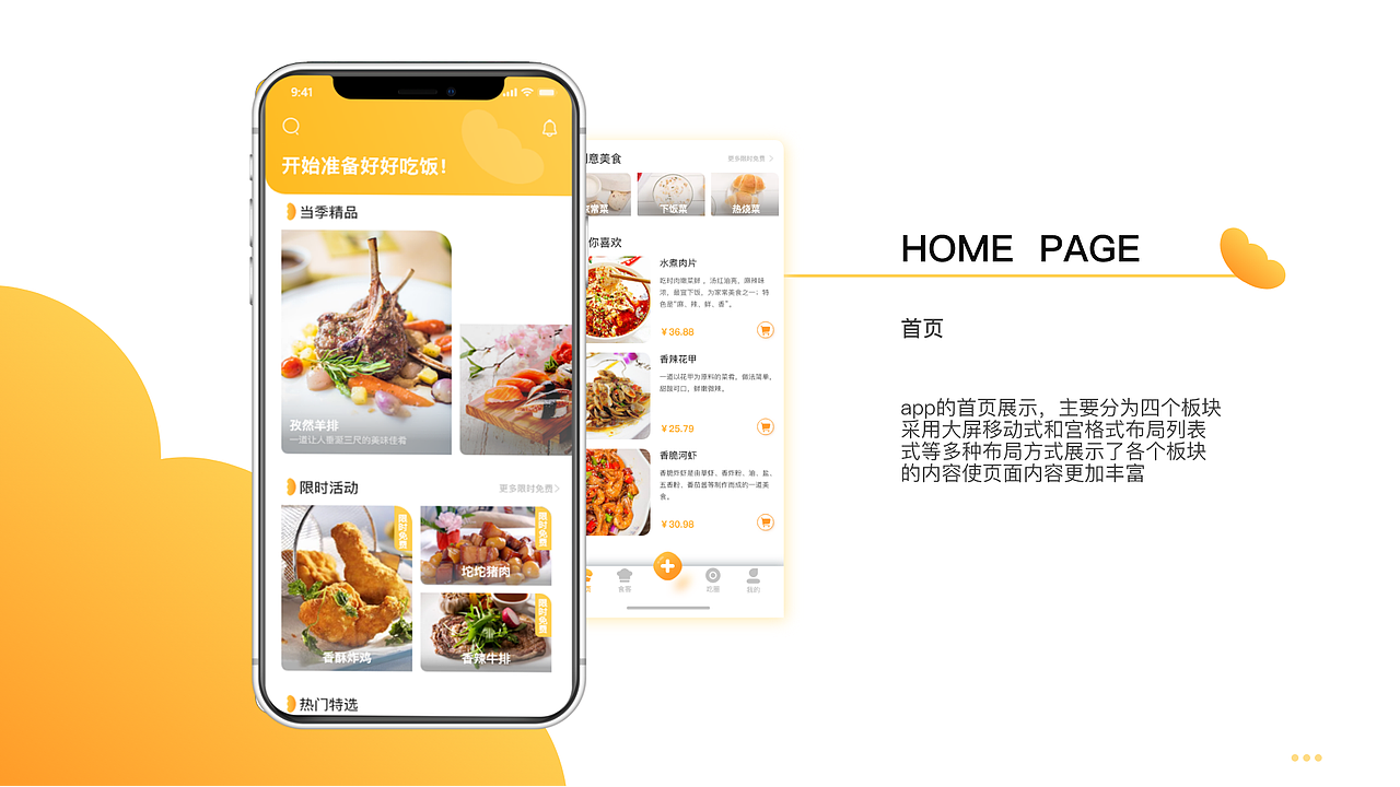 APP（图ZMjg1MDU5Nzk2） - APP界面 - 站酷设计师小脾气吖原创素材 - 站酷ZCOOL