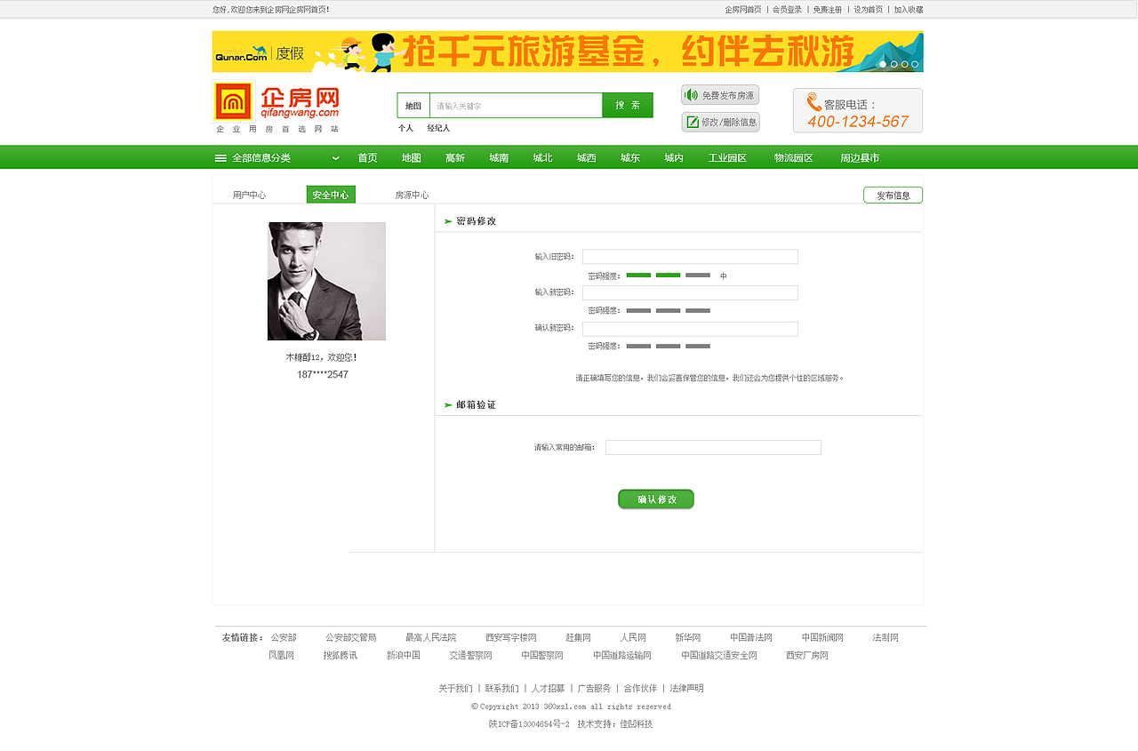 企房网的设计（图ZMzg1NDE2NDg=） - 门户网站 - 站酷设计师甜甜圈的窝原创素材 - 站酷ZCOOL