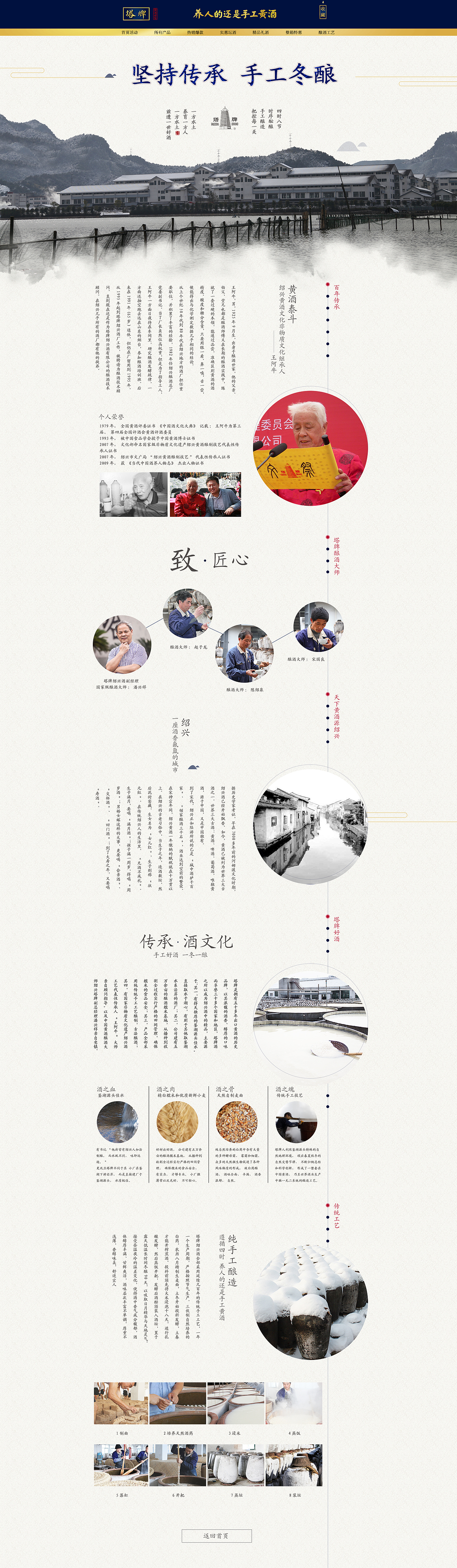 2016年的塔牌（圖ZNzE2NDI0NDA=） - 電商 - 站酷設(shè)計(jì)師啊瑜原創(chuàng)素材 - 站酷ZCOOL