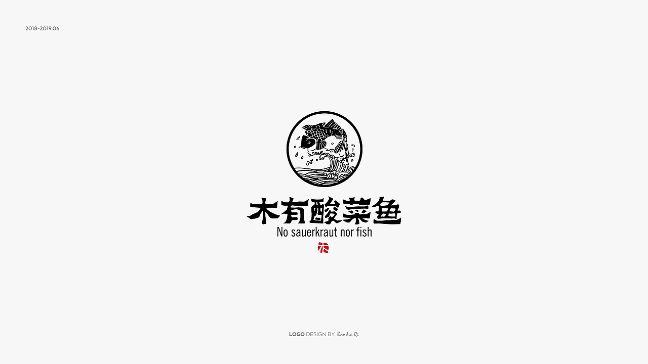 餐饮品牌LOGO合集（图ZMTY1MzcwMDQ4） - Logo - 站酷设计师鲍佳骐原创素材 - 站酷ZCOOL