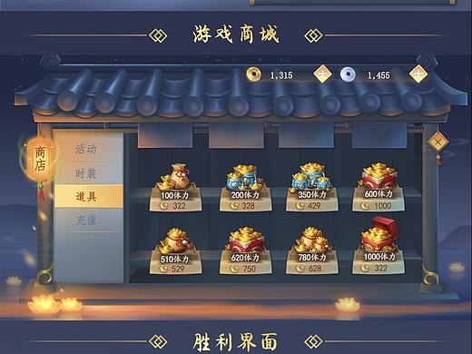 中国风界面练习