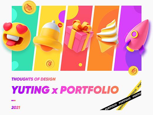 2021 YUTING个人作品集