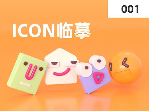 菜心icon临摹001
