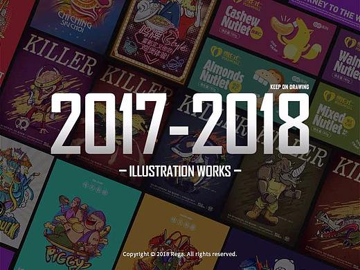 2017-2018作品集总结